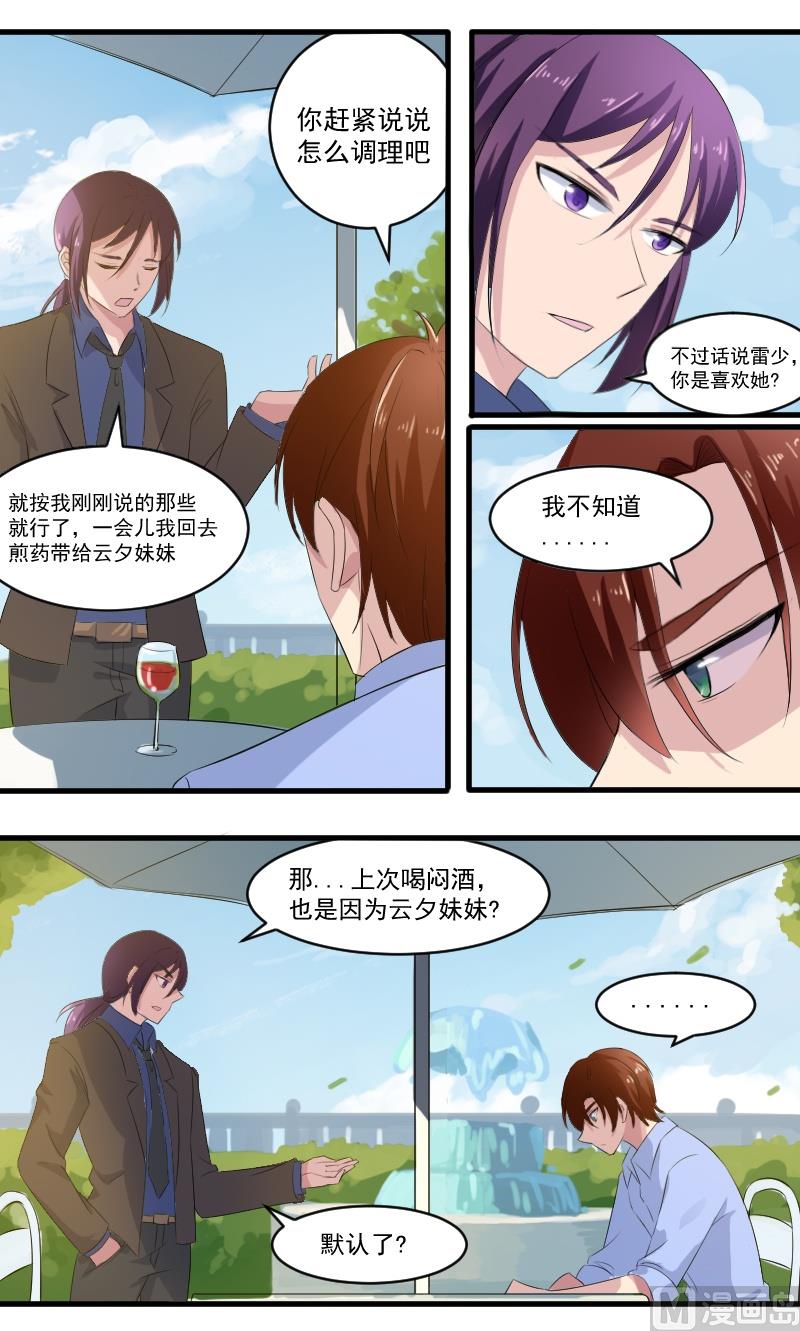 第四十七话：自古萝莉爱大叔-第47话