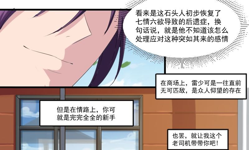 第四十七话：自古萝莉爱大叔-第47话