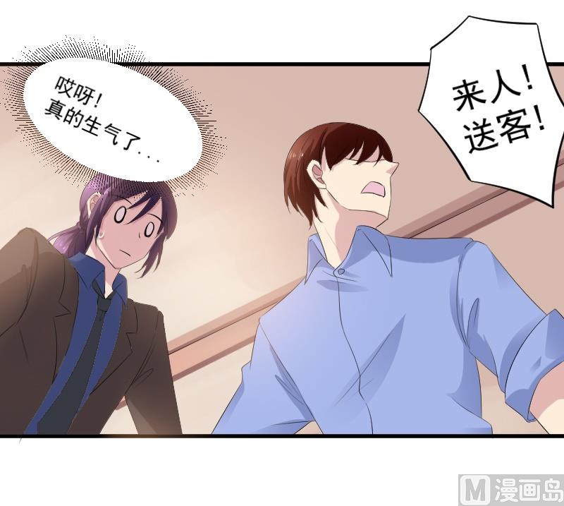 第四十七话：自古萝莉爱大叔-第47话