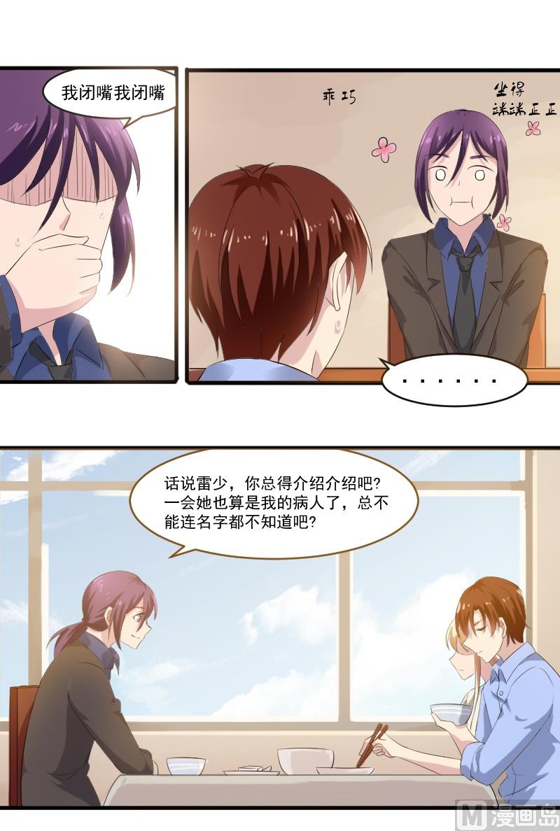 第四十七话：自古萝莉爱大叔-第47话