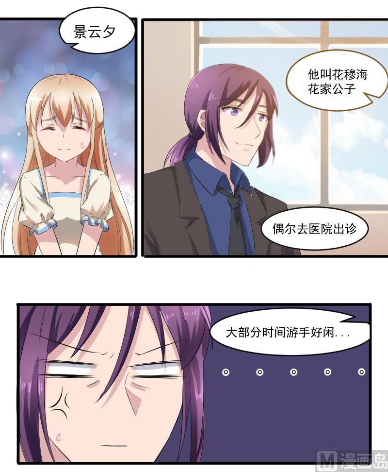 第四十七话：自古萝莉爱大叔-第47话