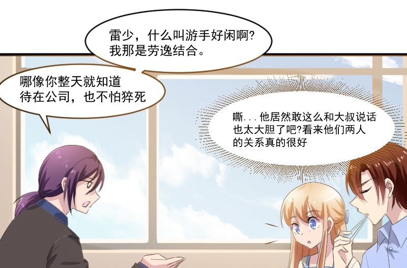 第四十七话：自古萝莉爱大叔-第47话