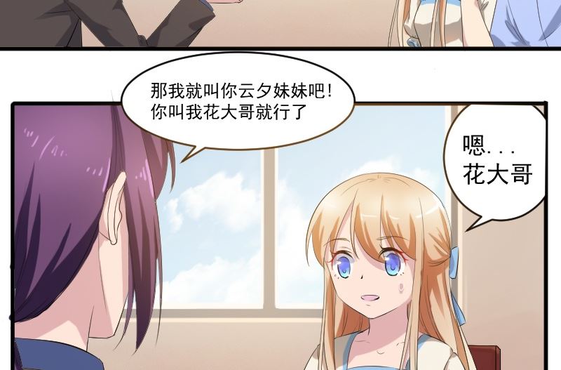 第四十七话：自古萝莉爱大叔-第47话