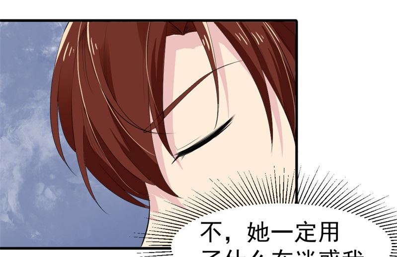 第七话：我(1/2)-第7话