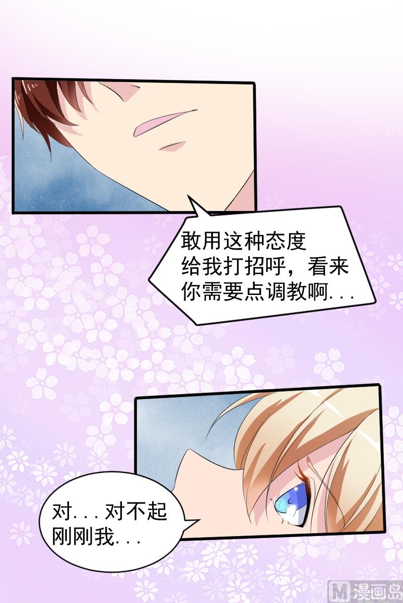 第九话：道歉(1/2)-第9话