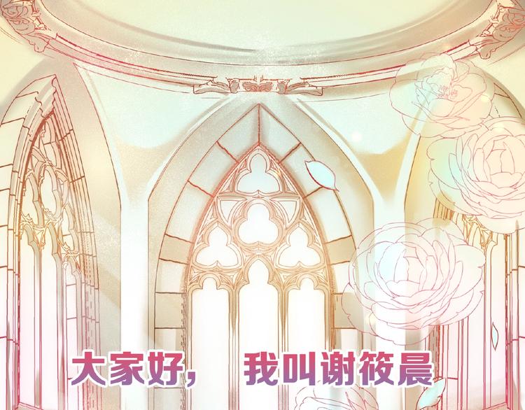 🍤热恋如戏 序章：热恋如戏，全凭演技！ 第1页