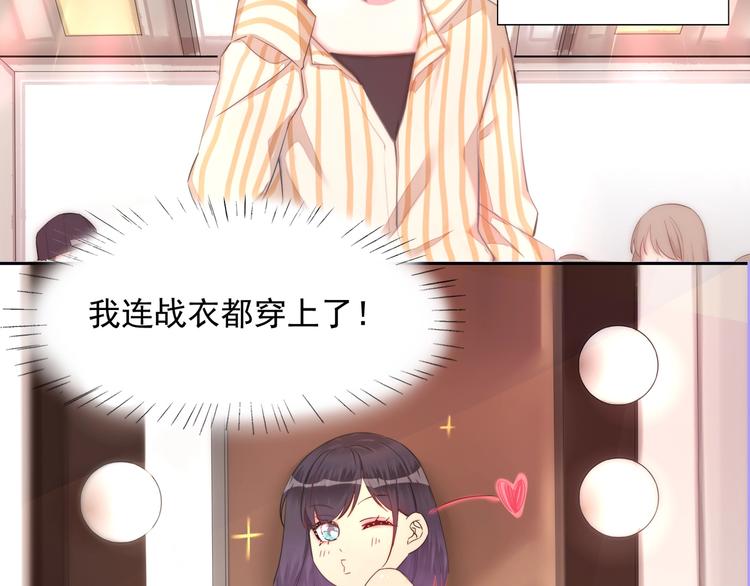 🍤热恋如戏 序章：热恋如戏，全凭演技！ 第15页