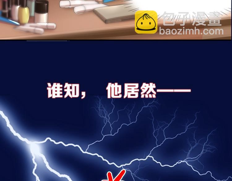 🍤热恋如戏 序章：热恋如戏，全凭演技！ 第17页