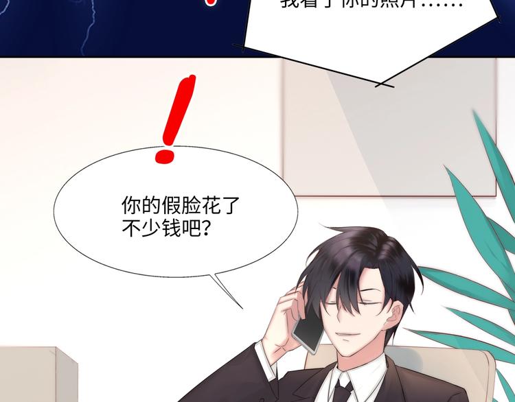 🍤热恋如戏 序章：热恋如戏，全凭演技！ 第19页
