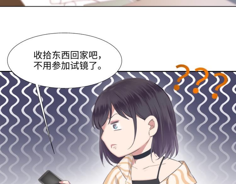 🍤热恋如戏 序章：热恋如戏，全凭演技！ 第21页