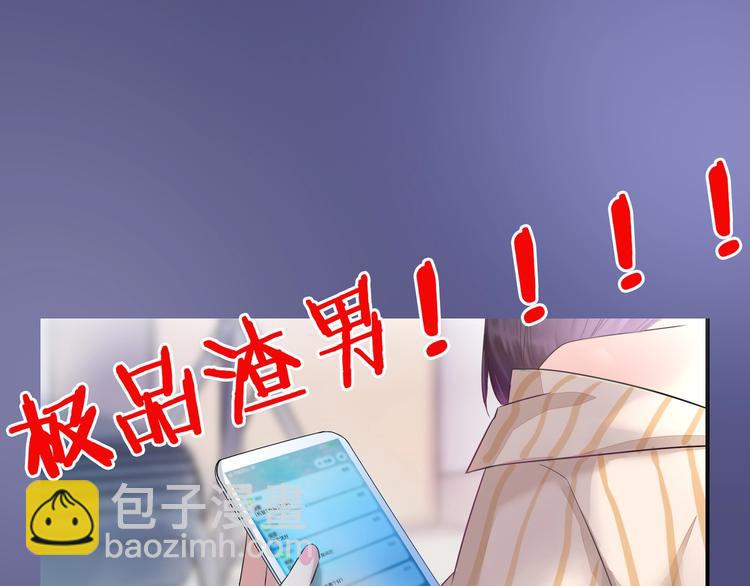 🍤热恋如戏 序章：热恋如戏，全凭演技！ 第23页