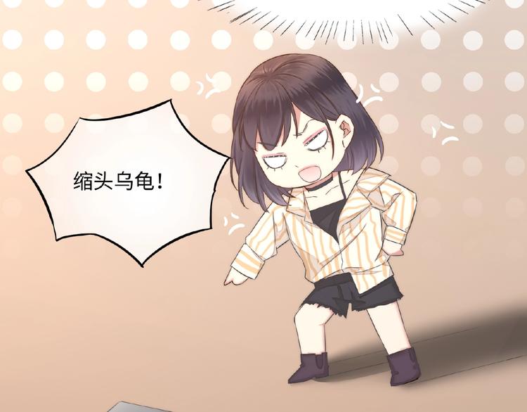 🍤热恋如戏 序章：热恋如戏，全凭演技！ 第29页