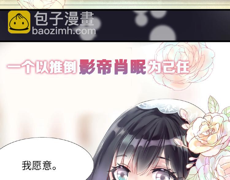 🍤热恋如戏 序章：热恋如戏，全凭演技！ 第3页