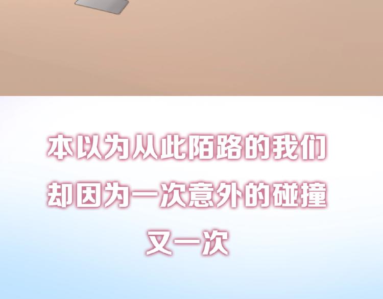 🍤热恋如戏 序章：热恋如戏，全凭演技！ 第30页