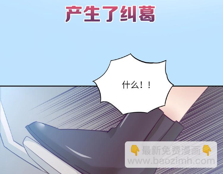 🍤热恋如戏 序章：热恋如戏，全凭演技！ 第31页