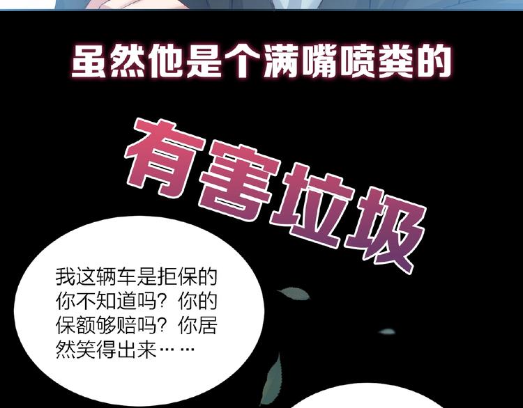 🍤热恋如戏 序章：热恋如戏，全凭演技！ 第38页