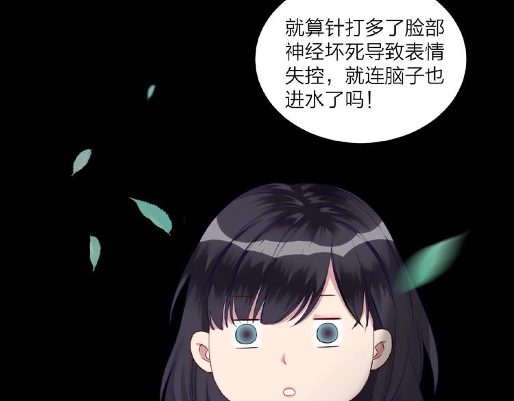 🍤热恋如戏 序章：热恋如戏，全凭演技！ 第39页