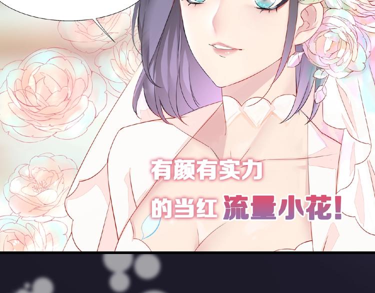🍤热恋如戏 序章：热恋如戏，全凭演技！ 第4页