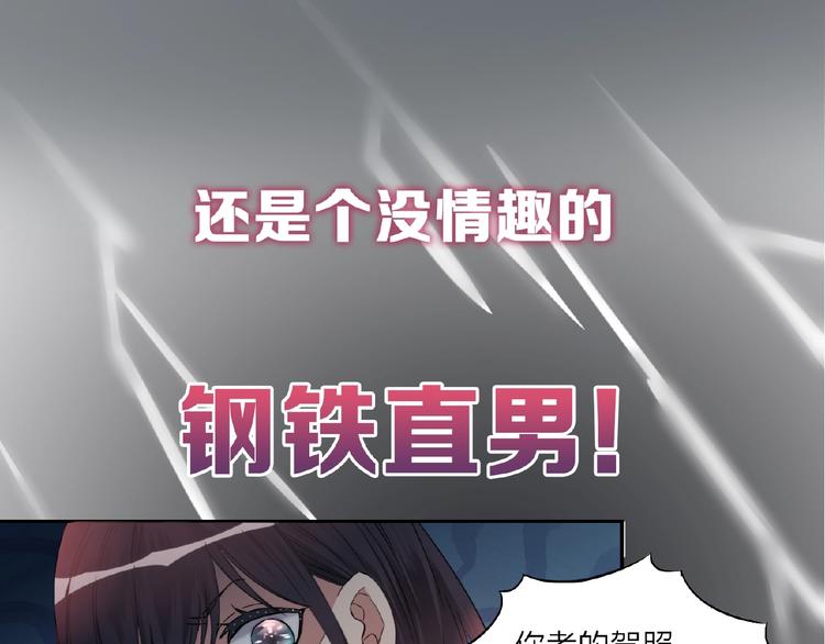 🍤热恋如戏 序章：热恋如戏，全凭演技！ 第42页