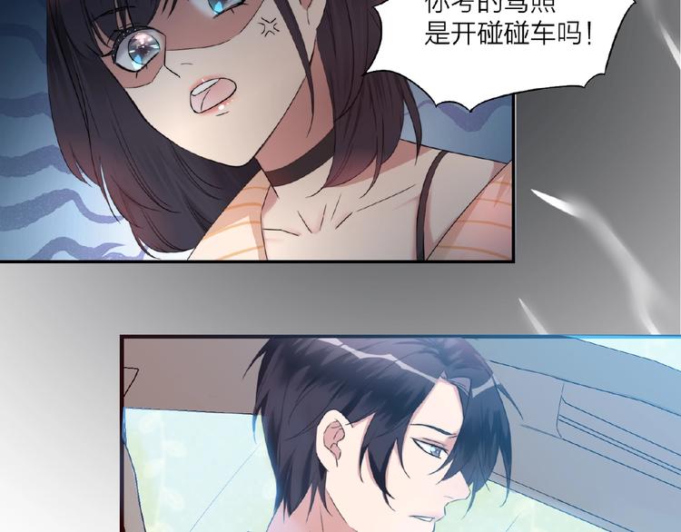🍤热恋如戏 序章：热恋如戏，全凭演技！ 第43页
