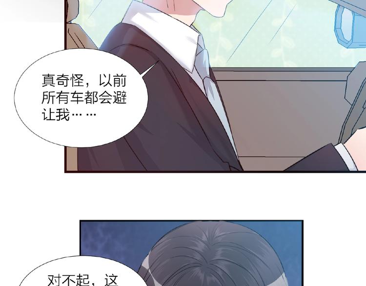 🍤热恋如戏 序章：热恋如戏，全凭演技！ 第44页