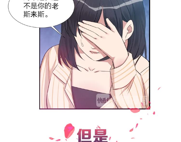 🍤热恋如戏 序章：热恋如戏，全凭演技！ 第45页