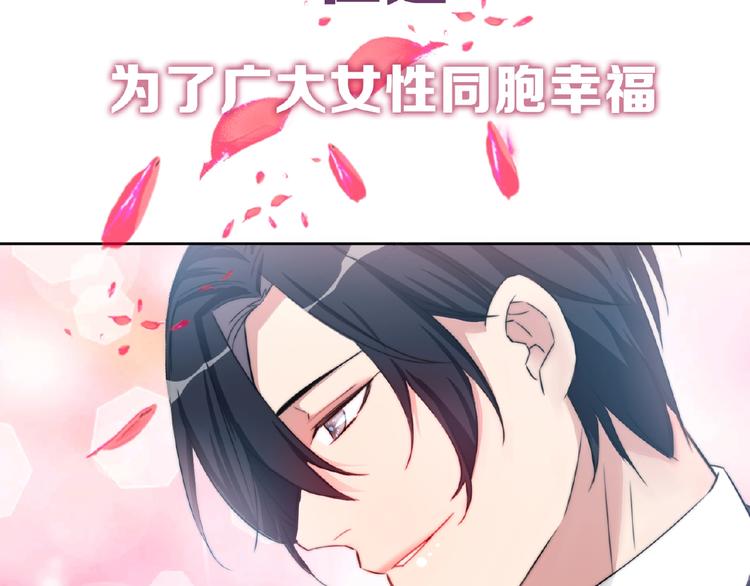 🍤热恋如戏 序章：热恋如戏，全凭演技！ 第46页