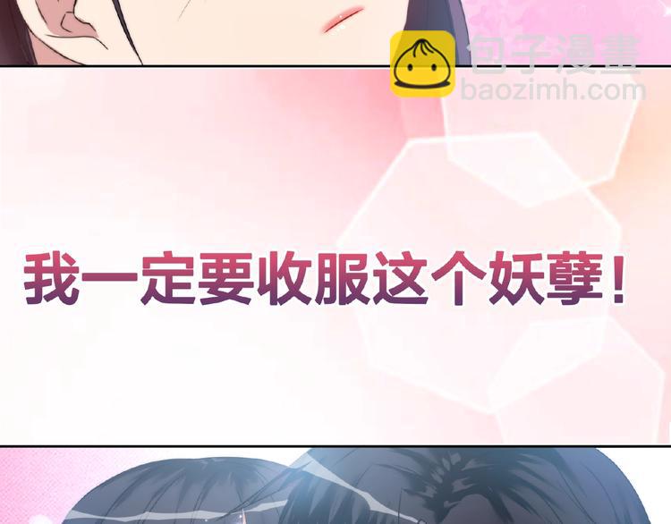 🍤热恋如戏 序章：热恋如戏，全凭演技！ 第48页