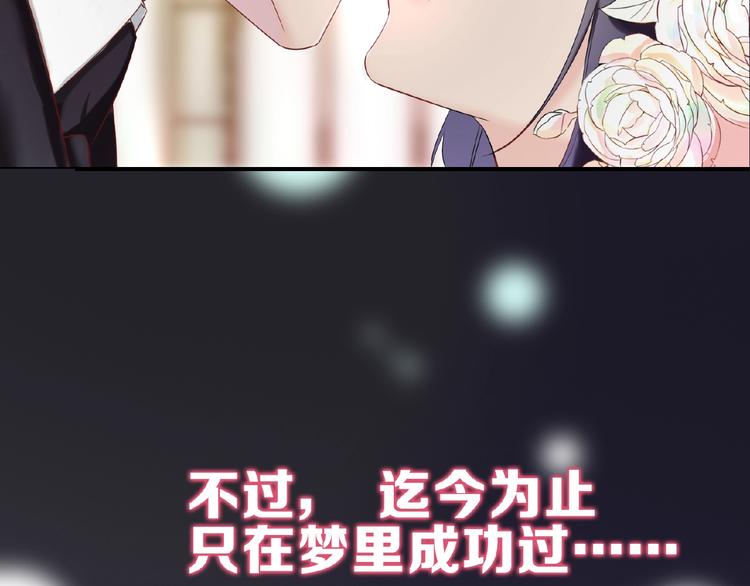 🍤热恋如戏 序章：热恋如戏，全凭演技！ 第6页