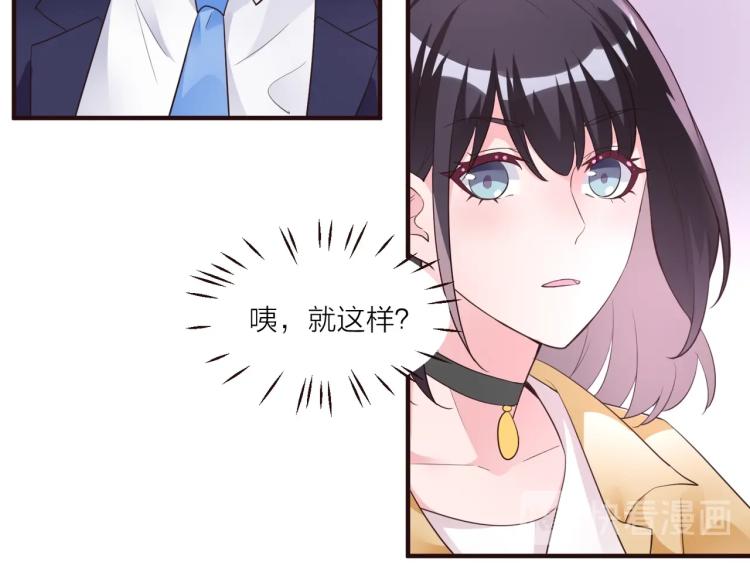 🍤热恋如戏 第10话 难以启齿？ 第12页