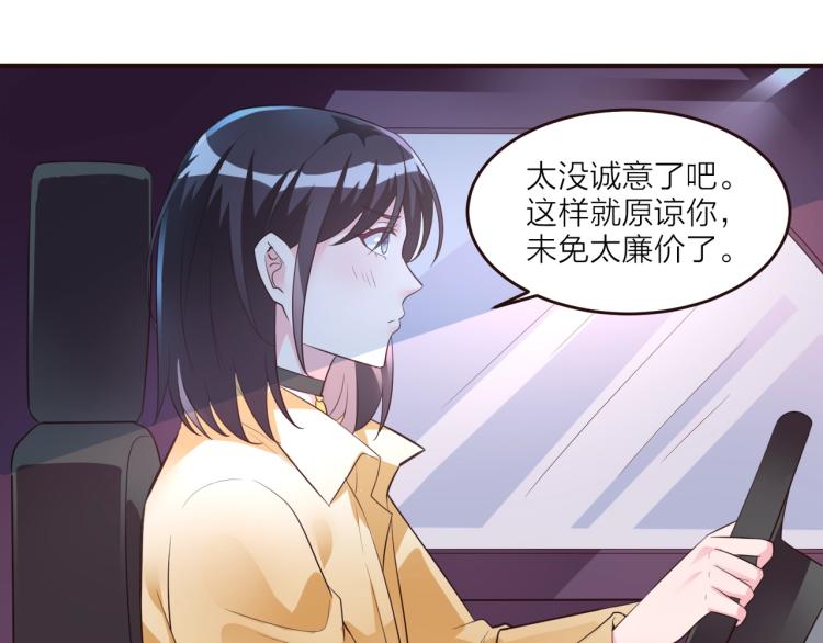 🍤热恋如戏 第10话 难以启齿？ 第13页
