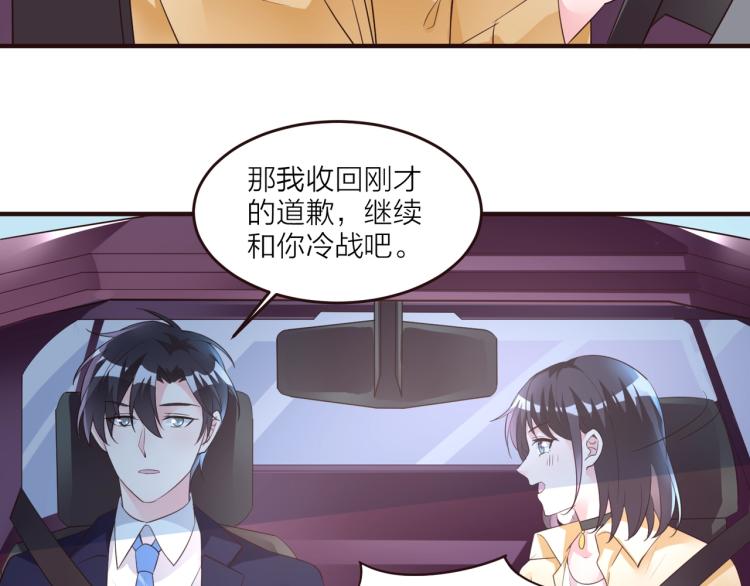 🍤热恋如戏 第10话 难以启齿？ 第14页