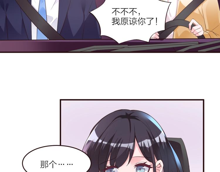🍤热恋如戏 第10话 难以启齿？ 第15页