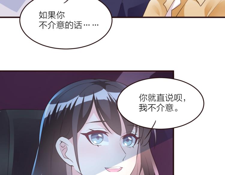 🍤热恋如戏 第10话 难以启齿？ 第21页