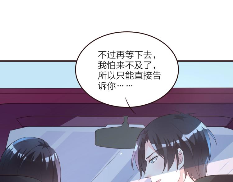 🍤热恋如戏 第10话 难以启齿？ 第25页