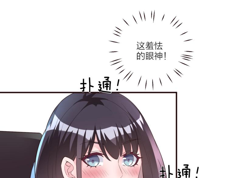 🍤热恋如戏 第10话 难以启齿？ 第28页