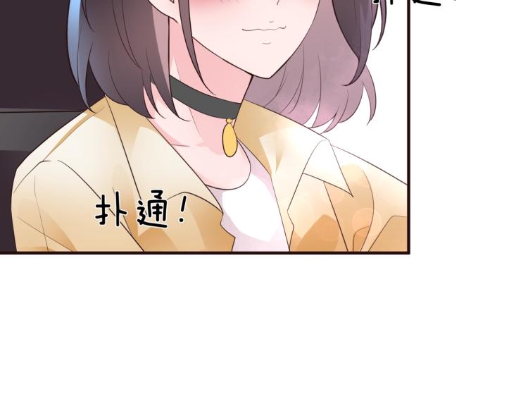 🍤热恋如戏 第10话 难以启齿？ 第29页