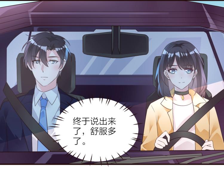 🍤热恋如戏 第10话 难以启齿？ 第36页