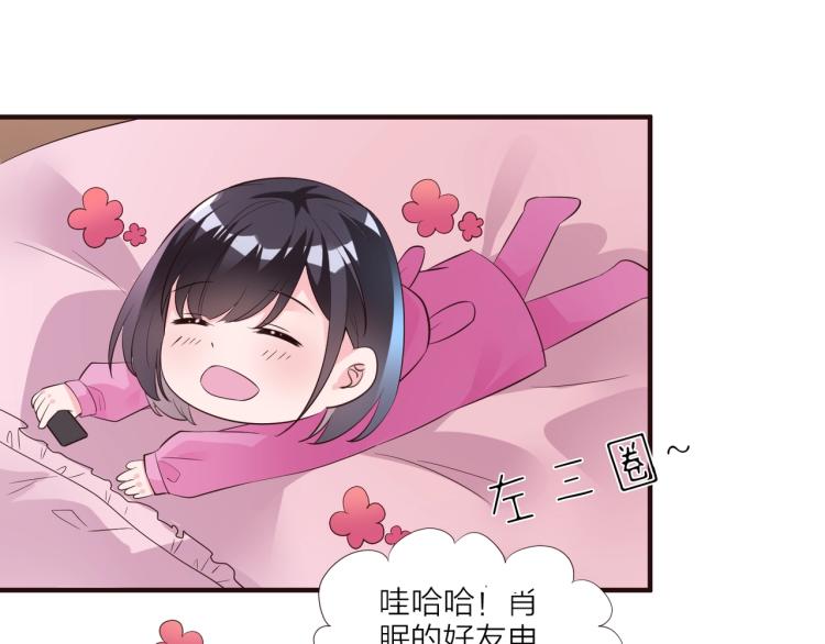 🍤热恋如戏 第10话 难以启齿？ 第42页