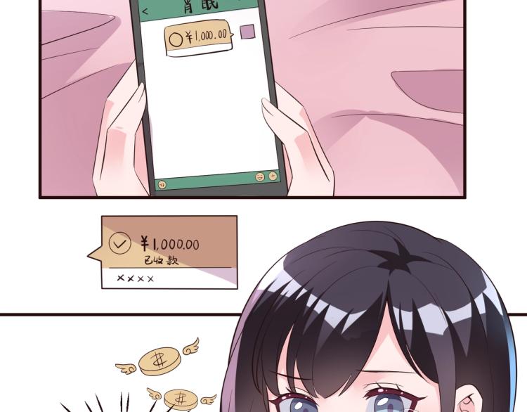 🍤热恋如戏 第10话 难以启齿？ 第46页