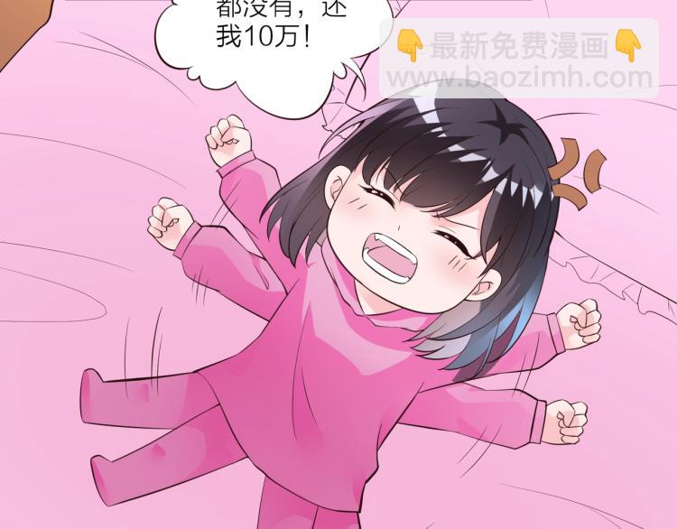 🍤热恋如戏 第10话 难以启齿？ 第50页