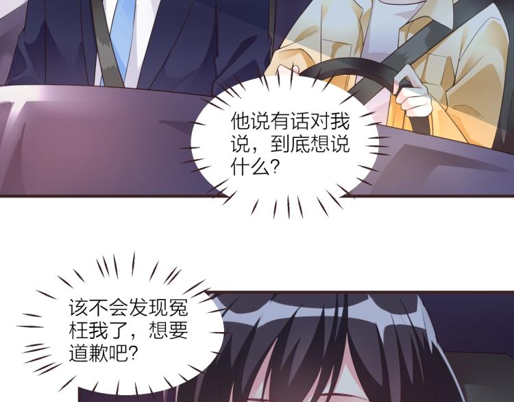 🍤热恋如戏 第10话 难以启齿？ 第7页