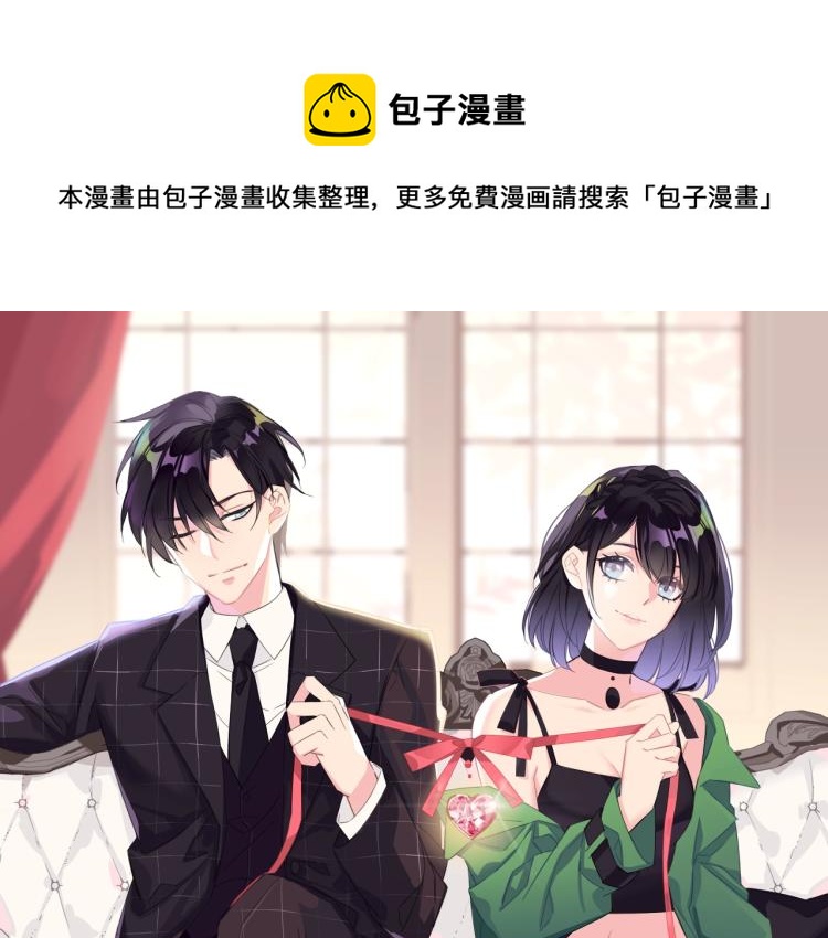 🍤热恋如戏 第12话 偷听被发现了！ 第1页