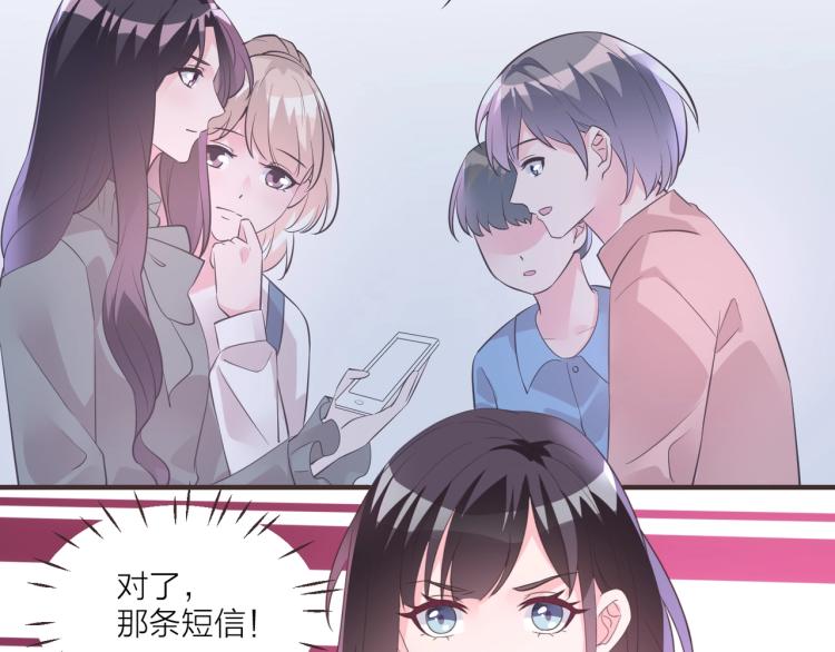 🍤热恋如戏 第12话 偷听被发现了！ 第21页