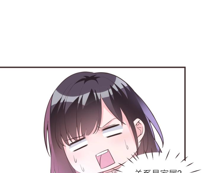 🍤热恋如戏 第12话 偷听被发现了！ 第23页
