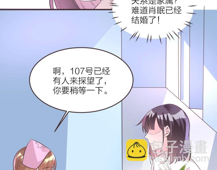 🍤热恋如戏 第12话 偷听被发现了！ 第24页