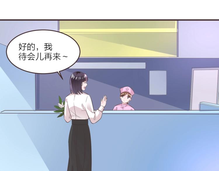🍤热恋如戏 第12话 偷听被发现了！ 第28页