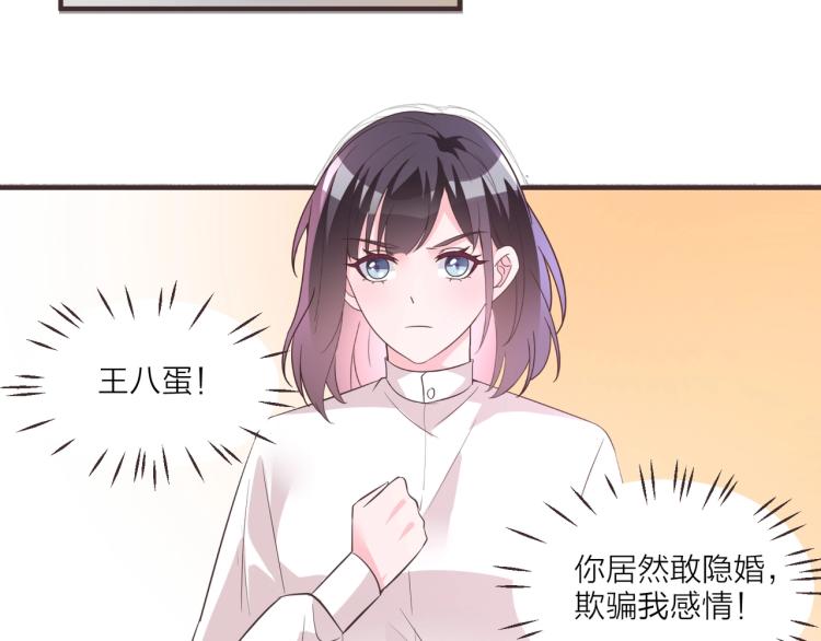 🍤热恋如戏 第12话 偷听被发现了！ 第31页
