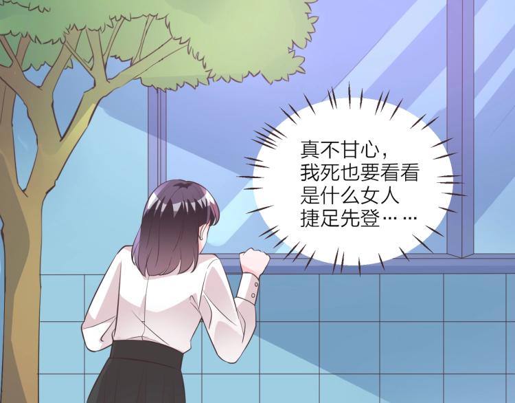🍤热恋如戏 第12话 偷听被发现了！ 第34页
