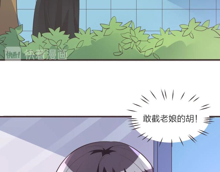 🍤热恋如戏 第12话 偷听被发现了！ 第35页